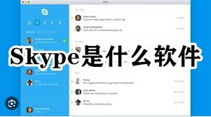 skype-1